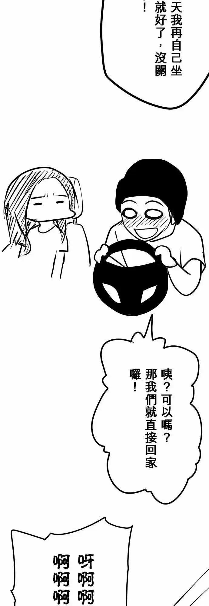 第79日-出卖-第76话