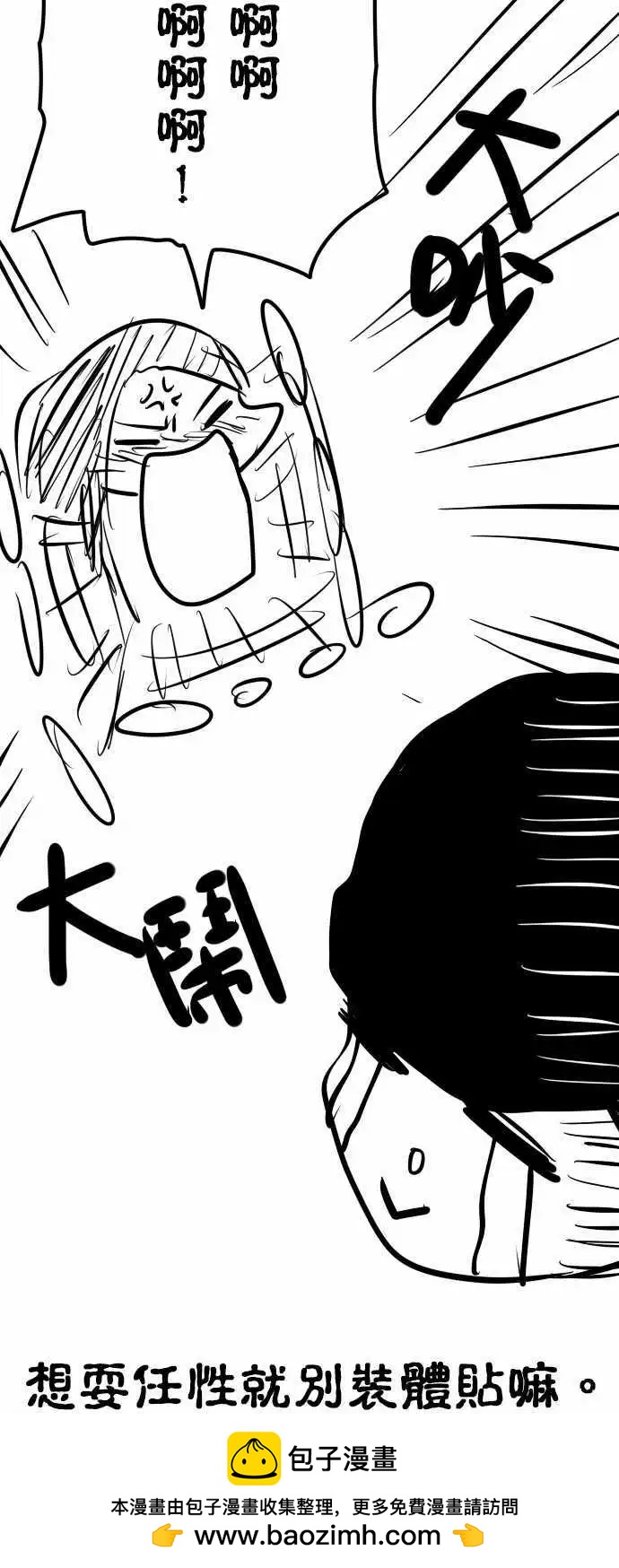 第79日-出卖-第76话