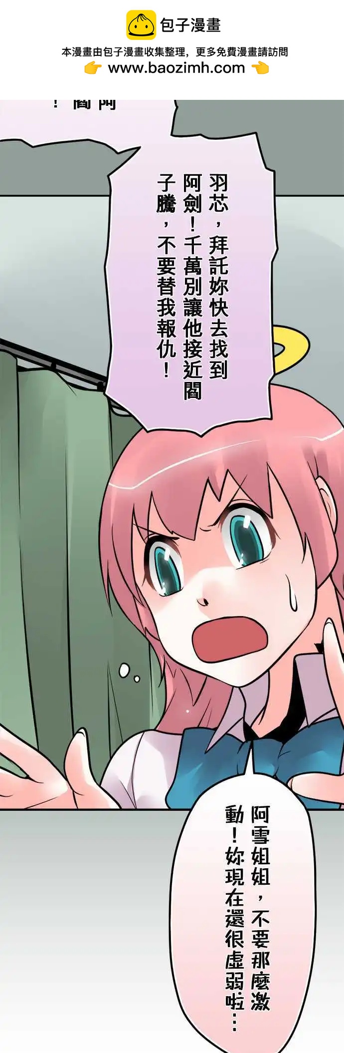 第79日-出卖-第76话