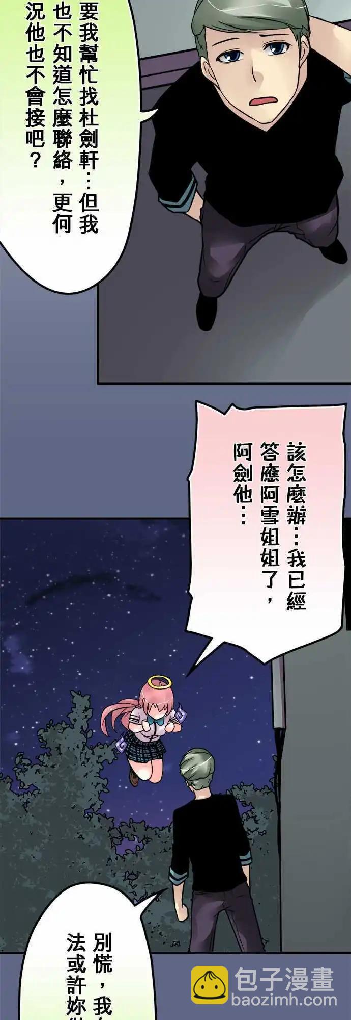 第79日-出卖-第76话