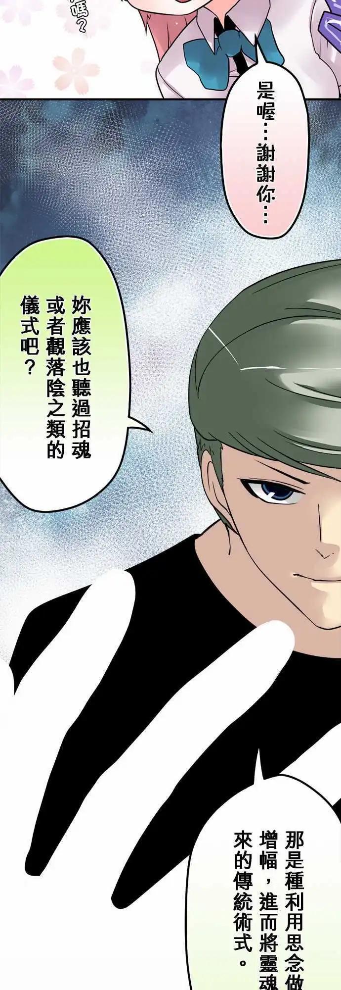 第79日-出卖-第76话