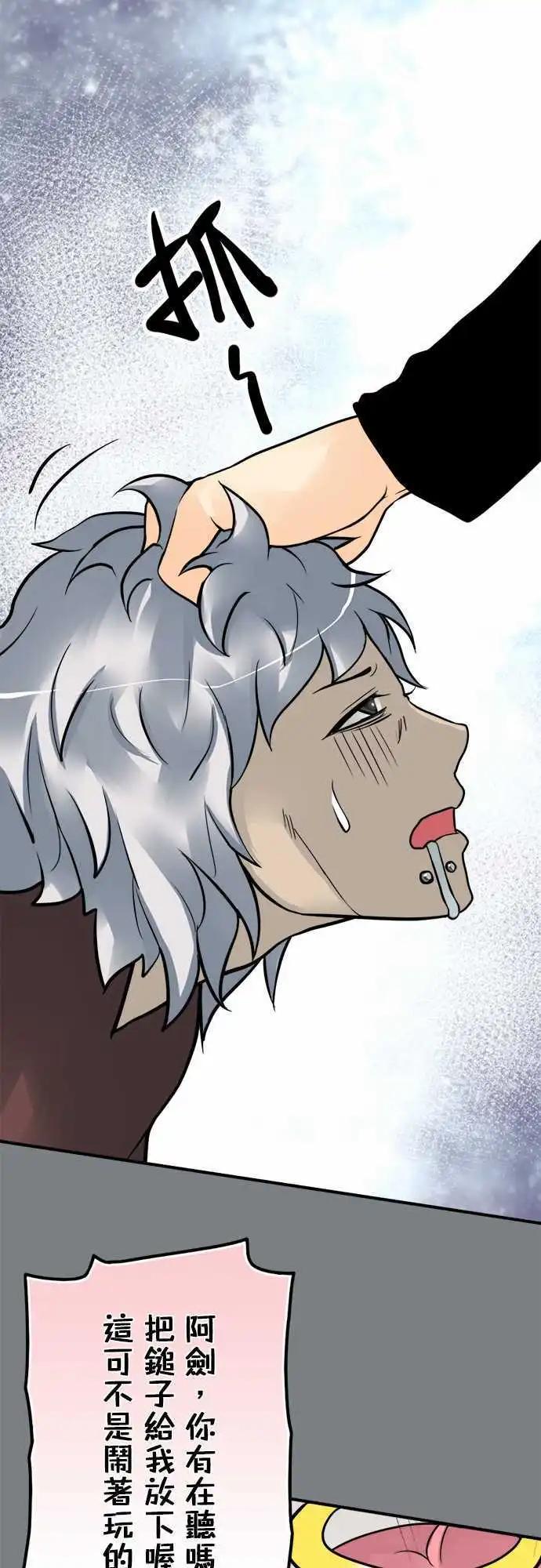 第81日-承诺过-第78话