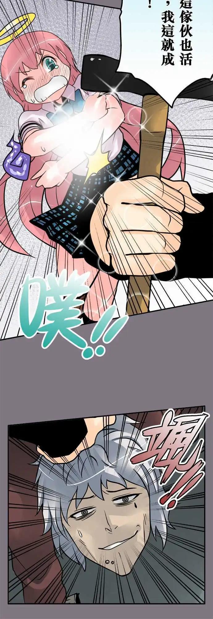 第81日-承诺过-第78话