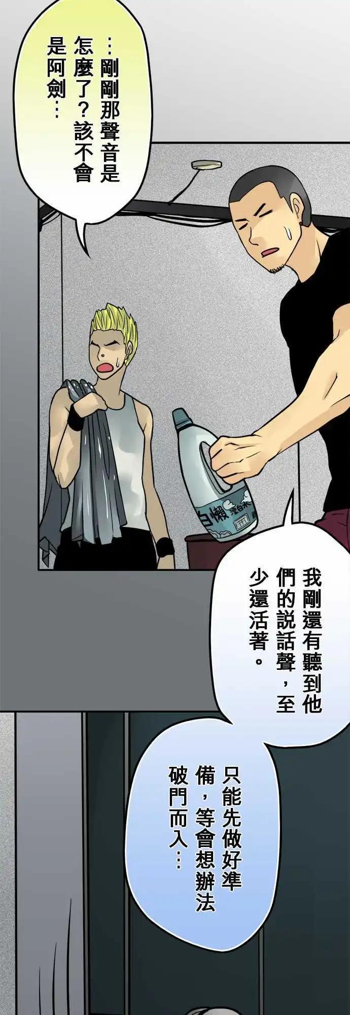 第81日-承诺过-第78话