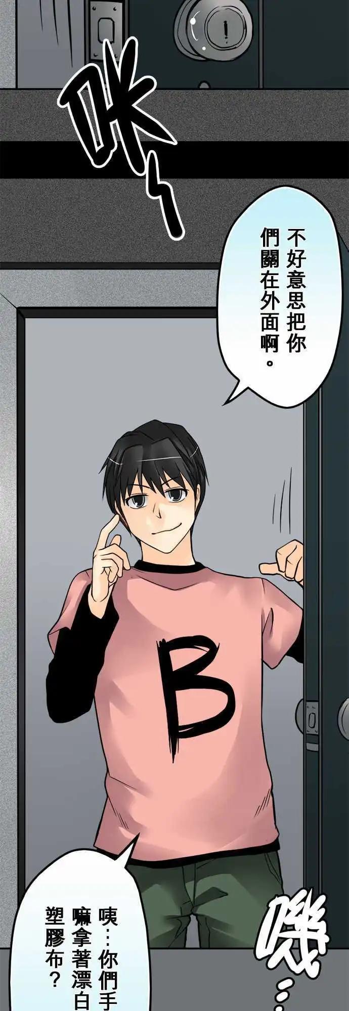 第81日-承诺过-第78话