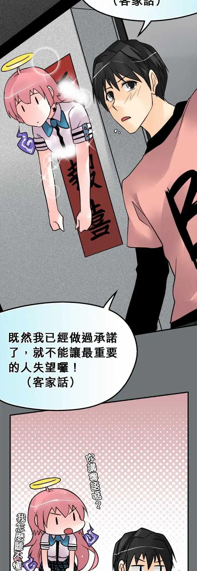 第81日-承诺过-第78话