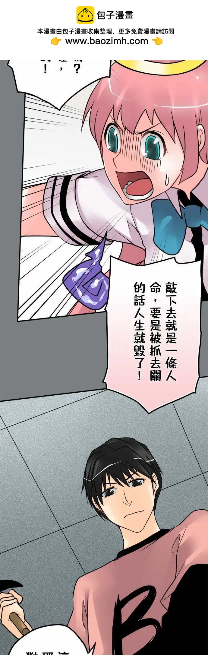 第81日-承诺过-第78话