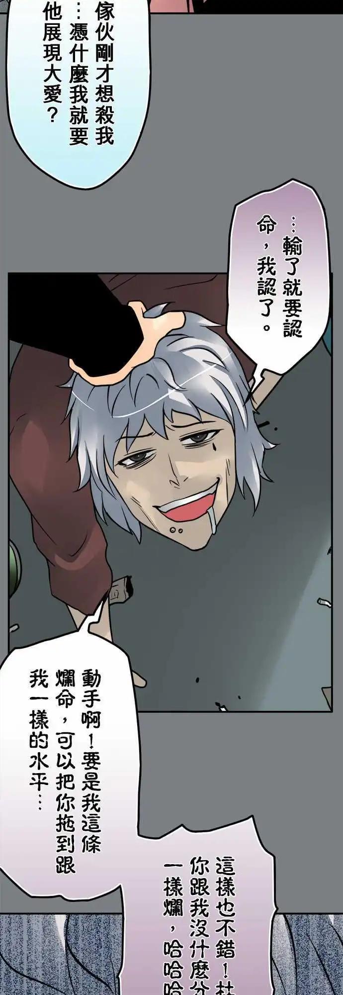 第81日-承诺过-第78话