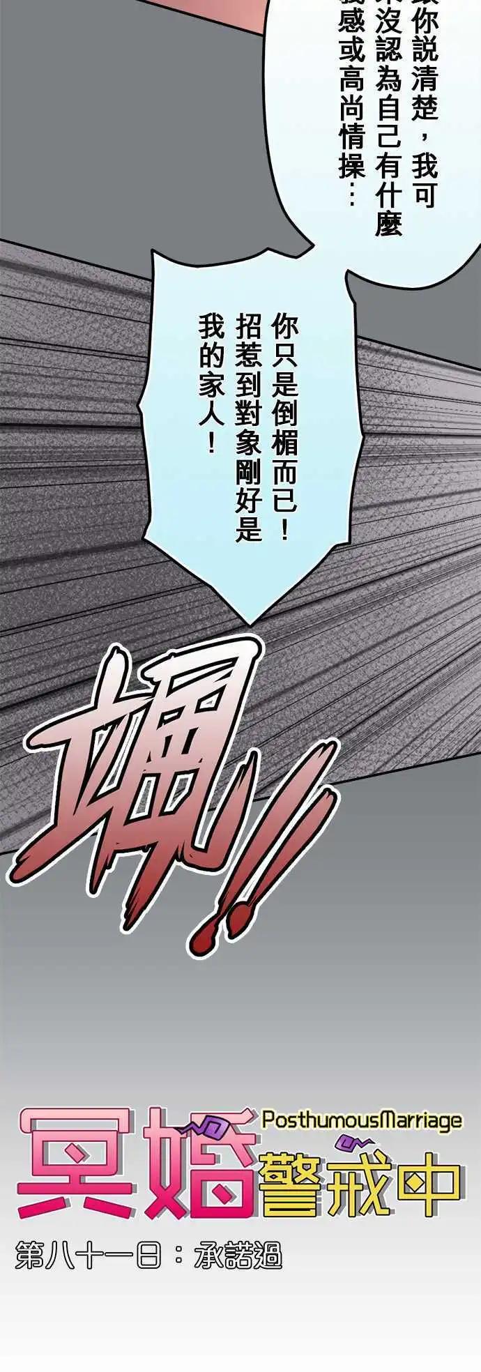 第81日-承诺过-第78话