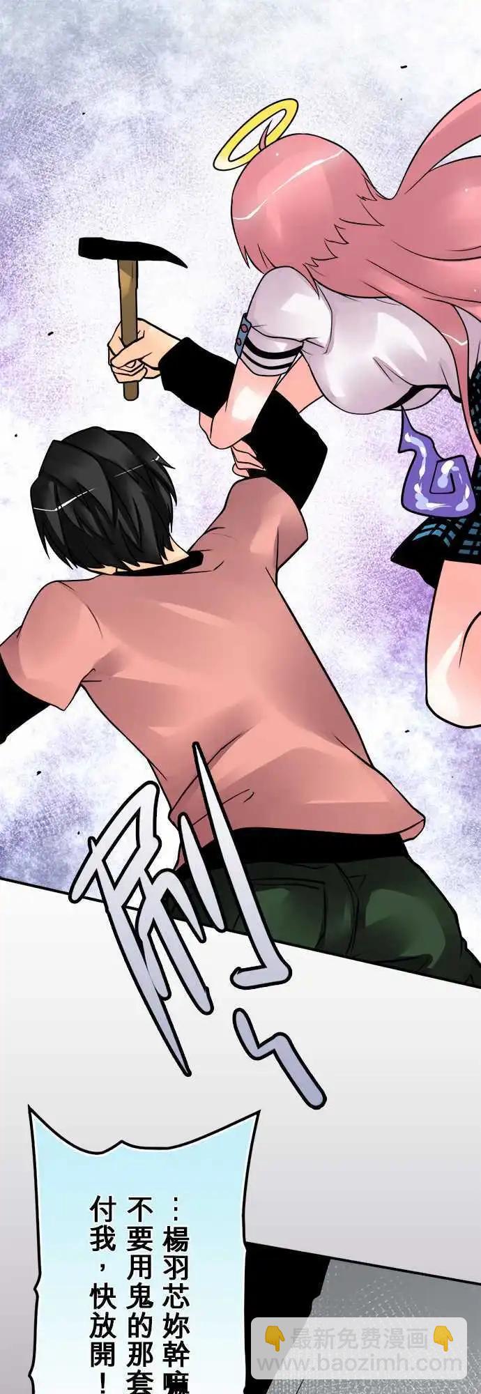 第81日-承诺过-第78话