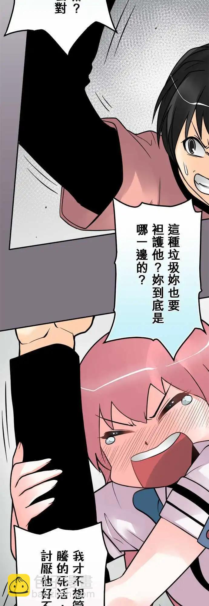 冥婚警戒中 - 第81日-承諾過 - 3