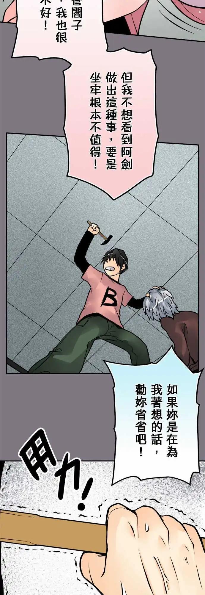 第81日-承诺过-第78话