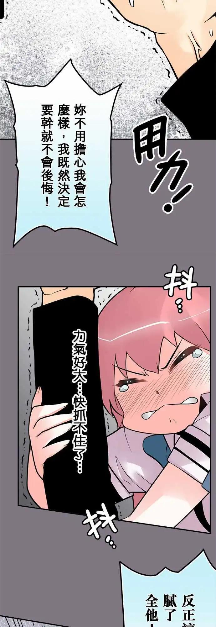 第81日-承诺过-第78话