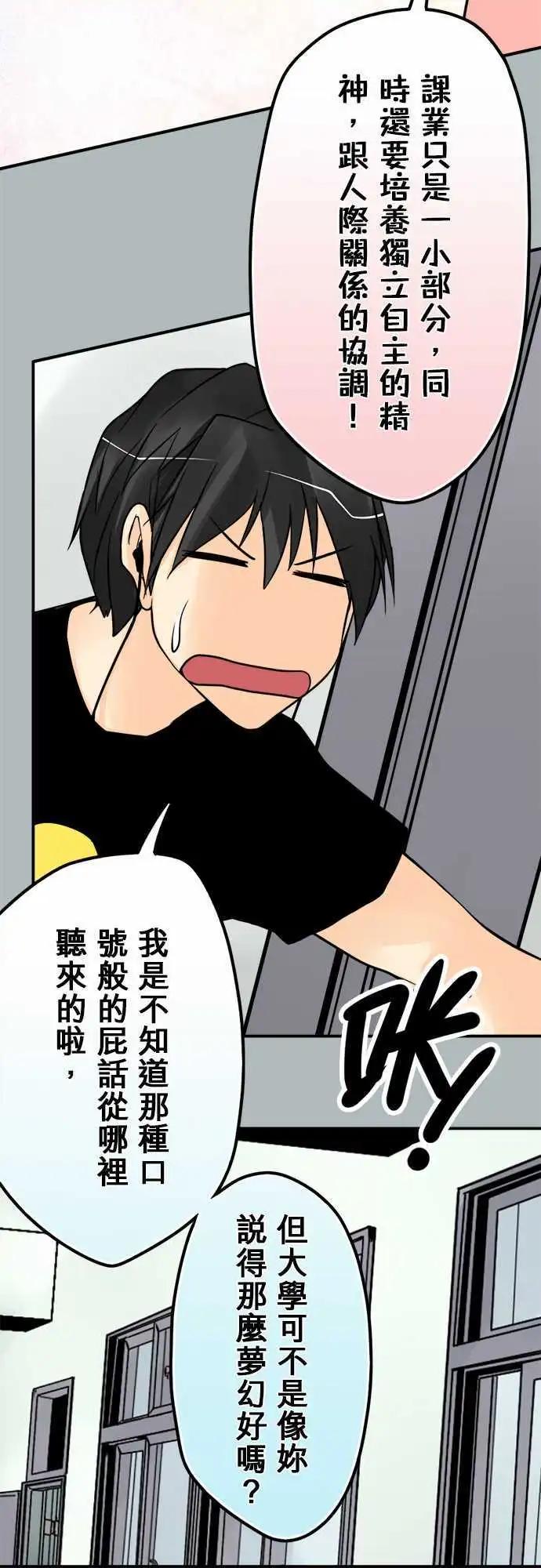 第83日-眼镜了不起-第80话