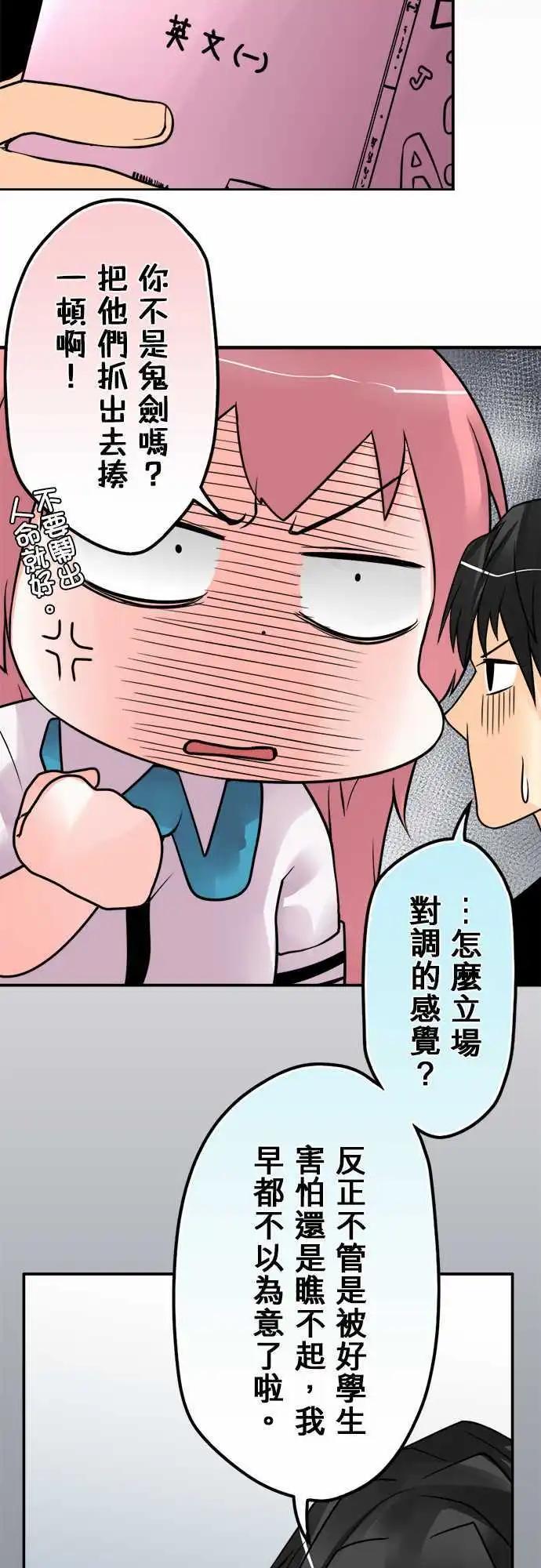 第83日-眼镜了不起-第80话