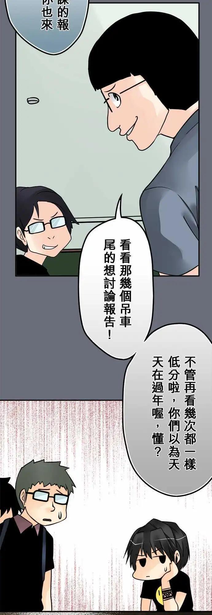 第83日-眼镜了不起-第80话