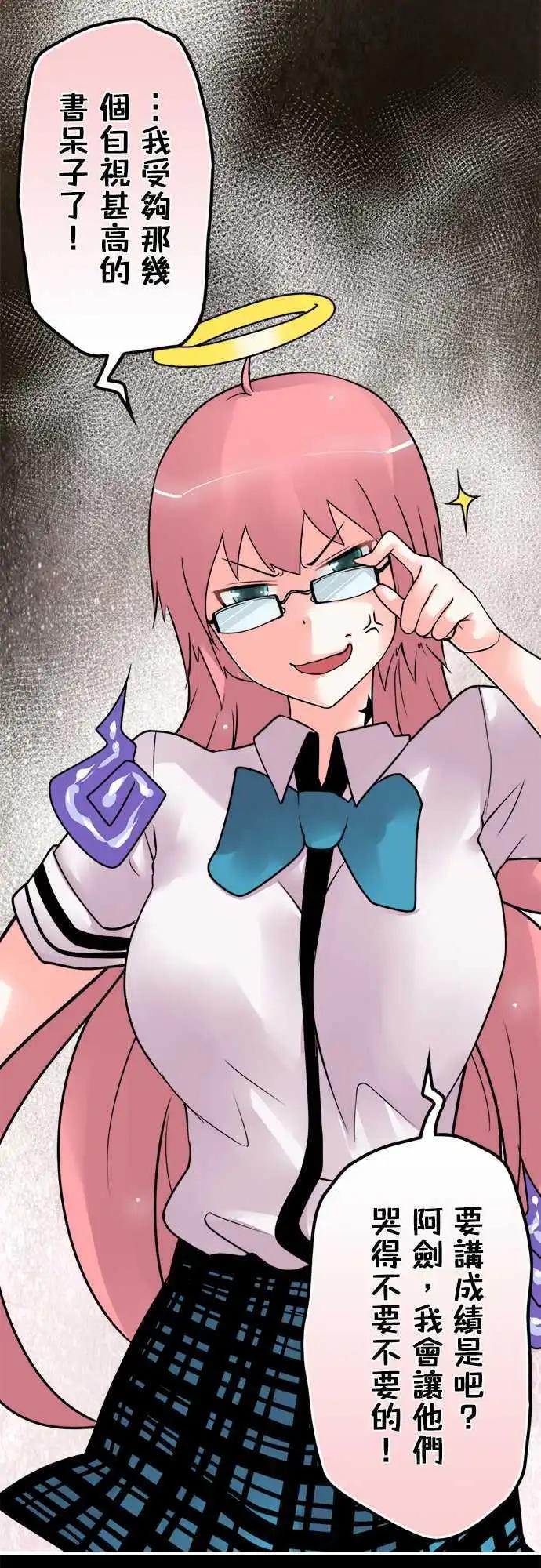 第83日-眼镜了不起-第80话