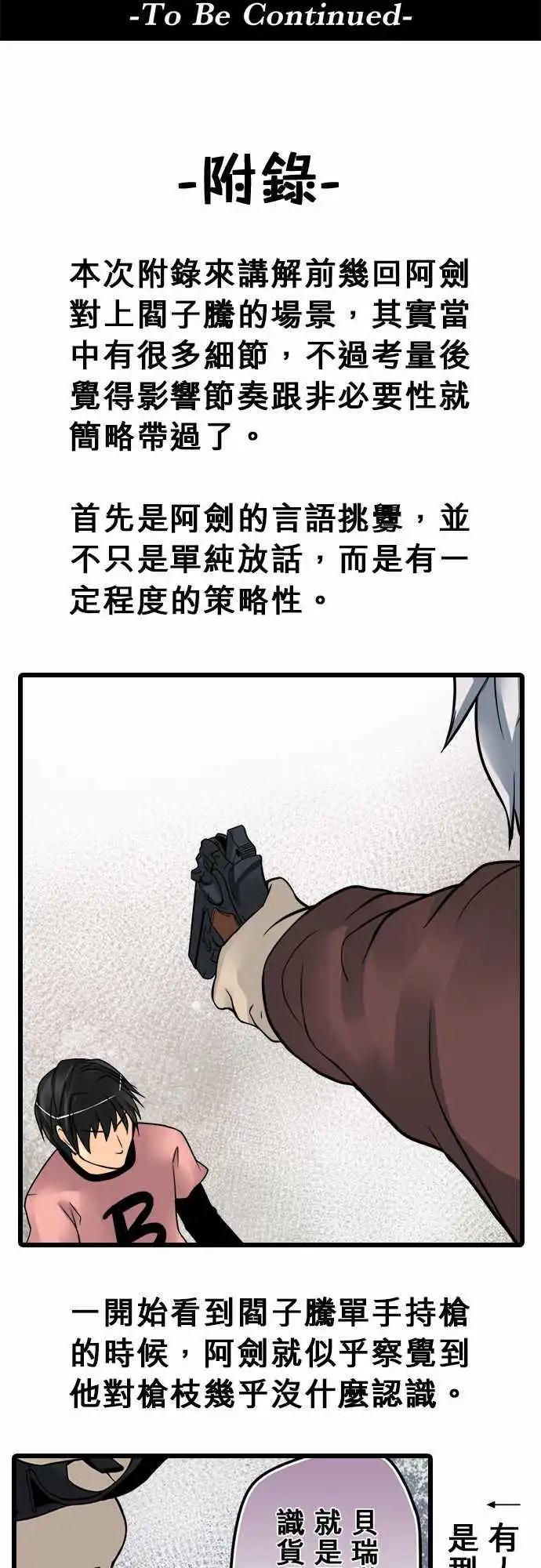 第83日-眼镜了不起-第80话