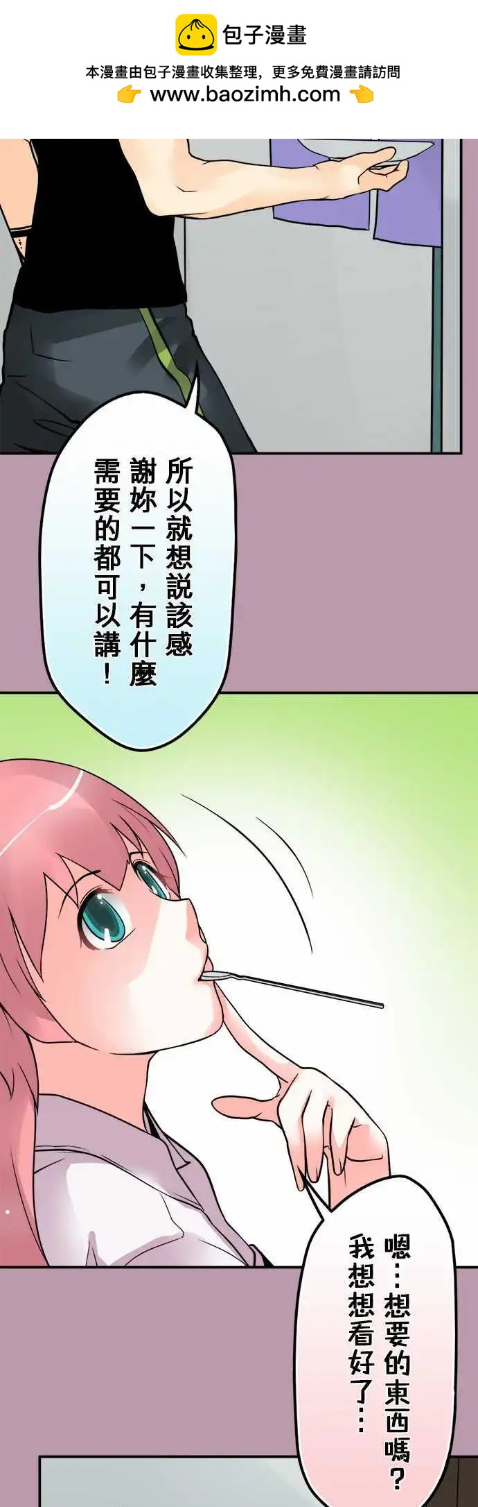 第83日-眼镜了不起-第80话