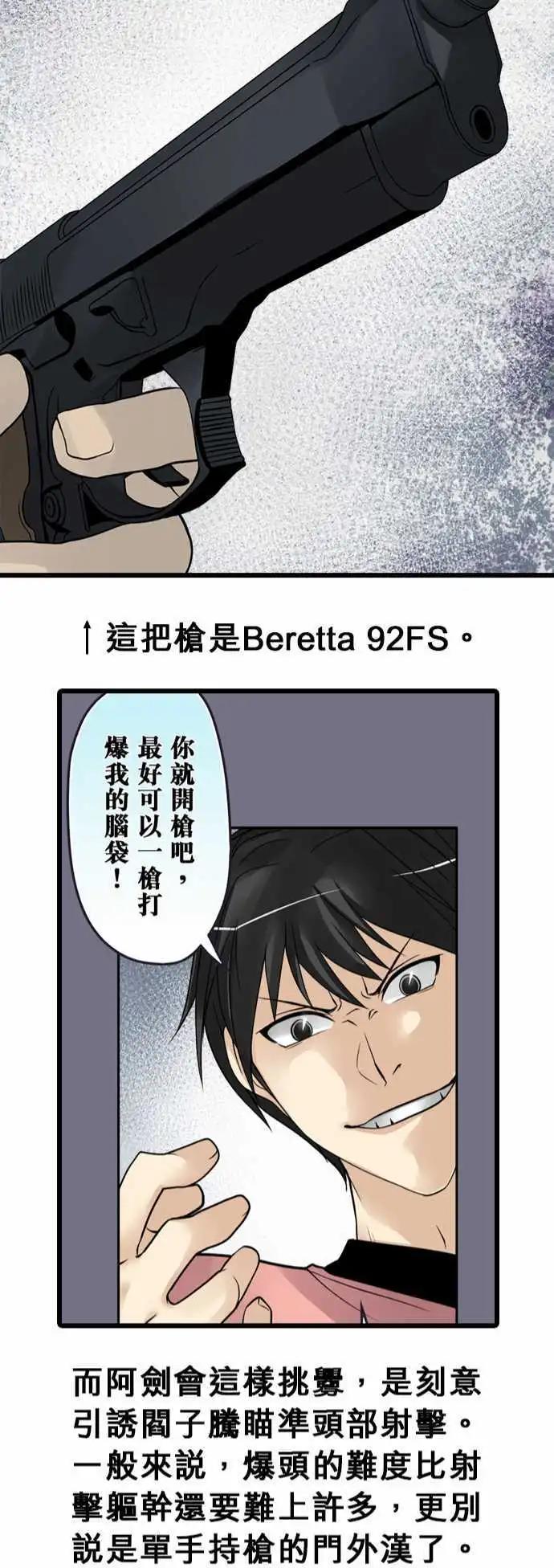 第83日-眼镜了不起-第80话