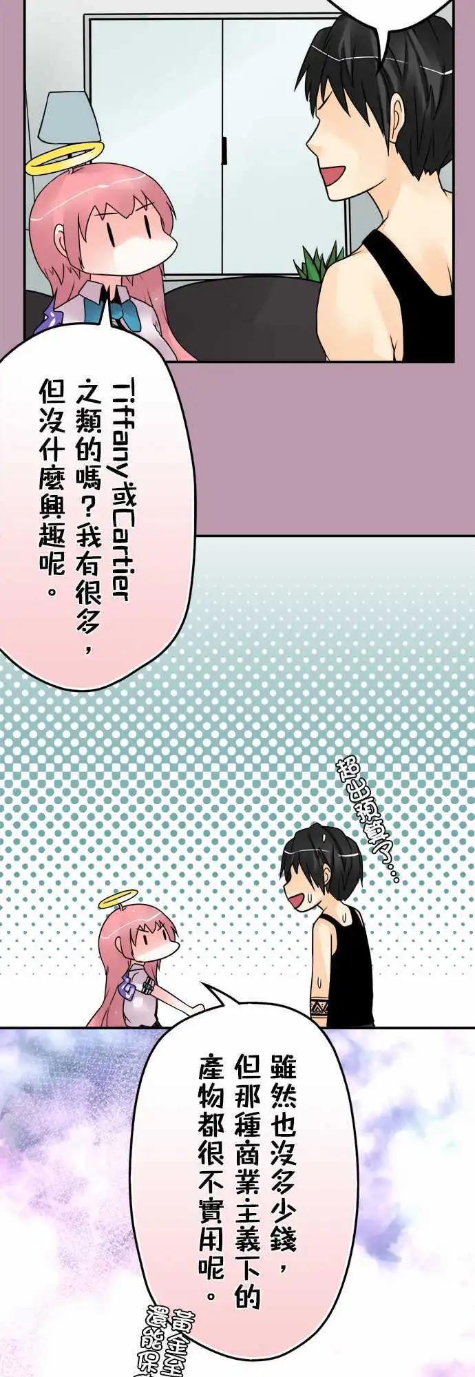 第83日-眼镜了不起-第80话