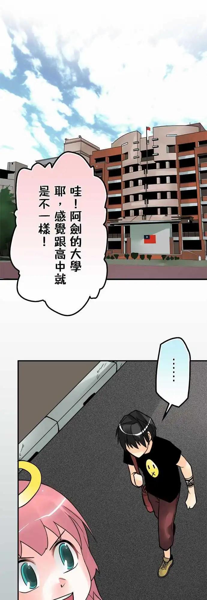 第83日-眼镜了不起-第80话