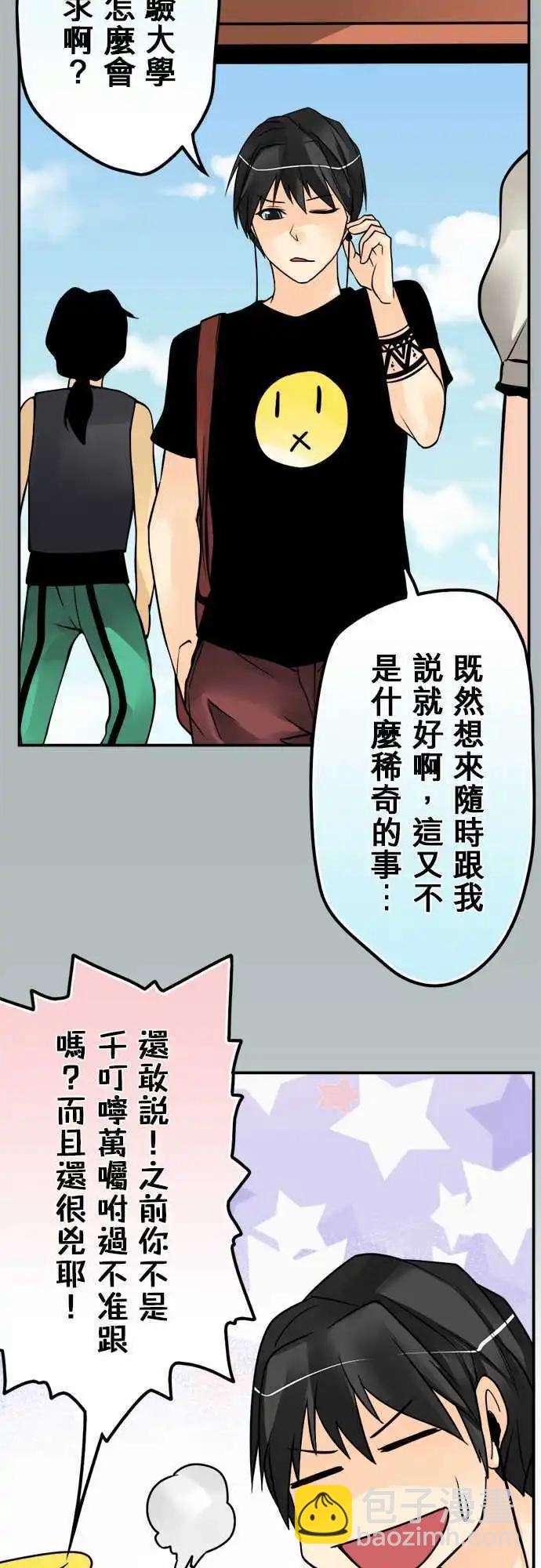 第83日-眼镜了不起-第80话