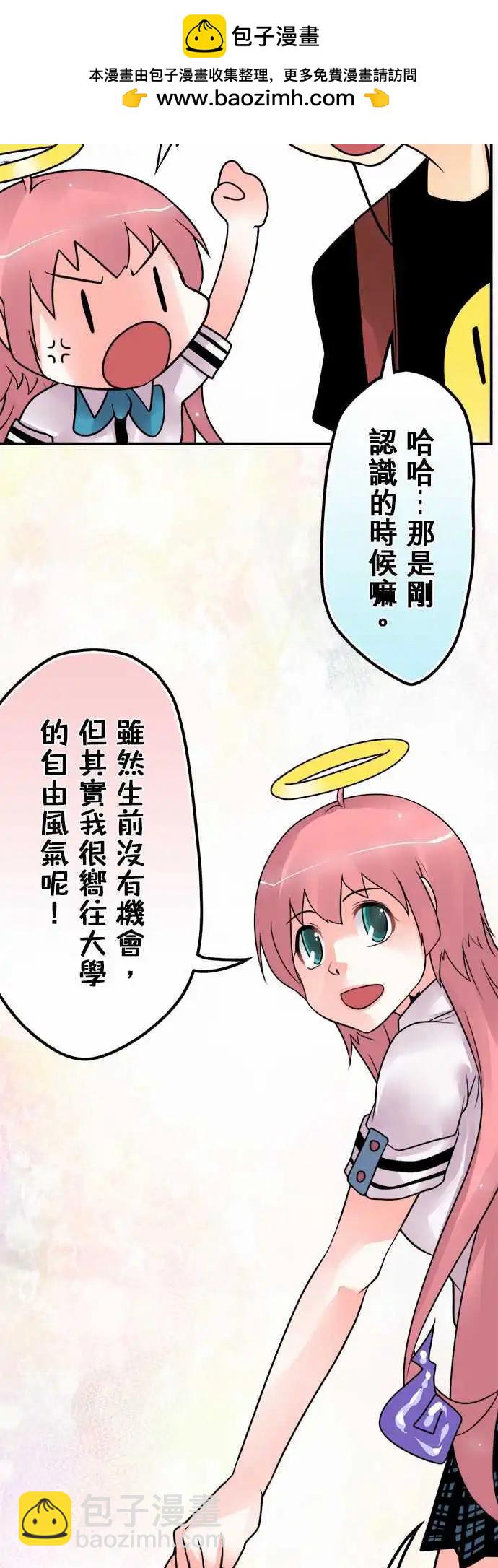 第83日-眼镜了不起-第80话