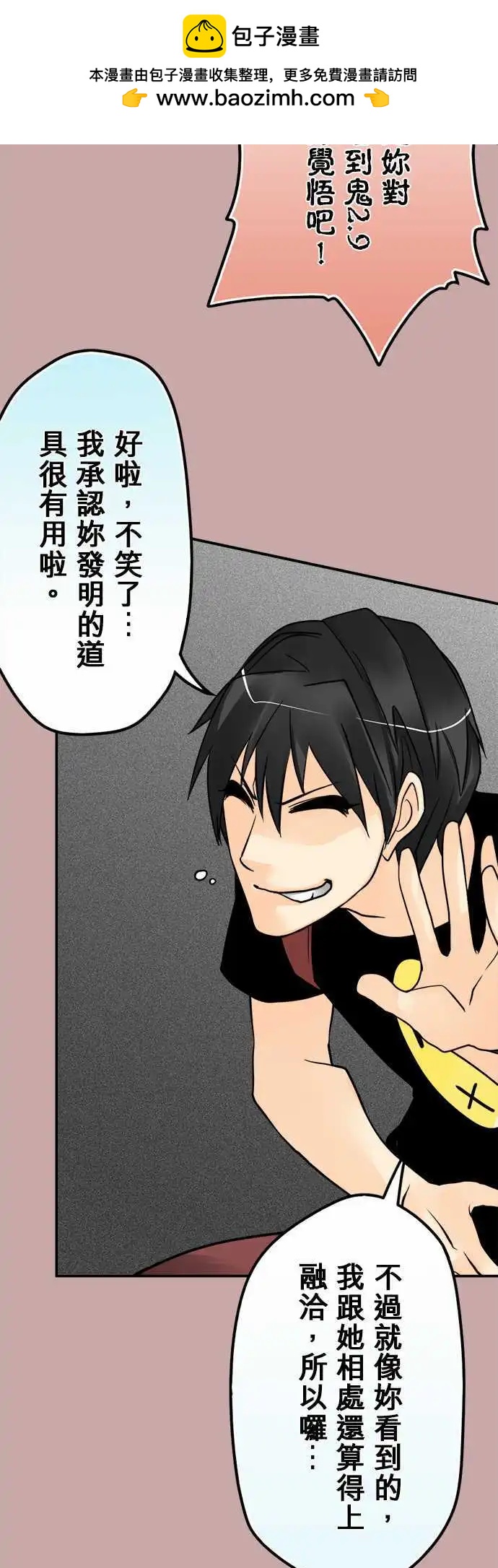 第85日-申请专利中-第82话