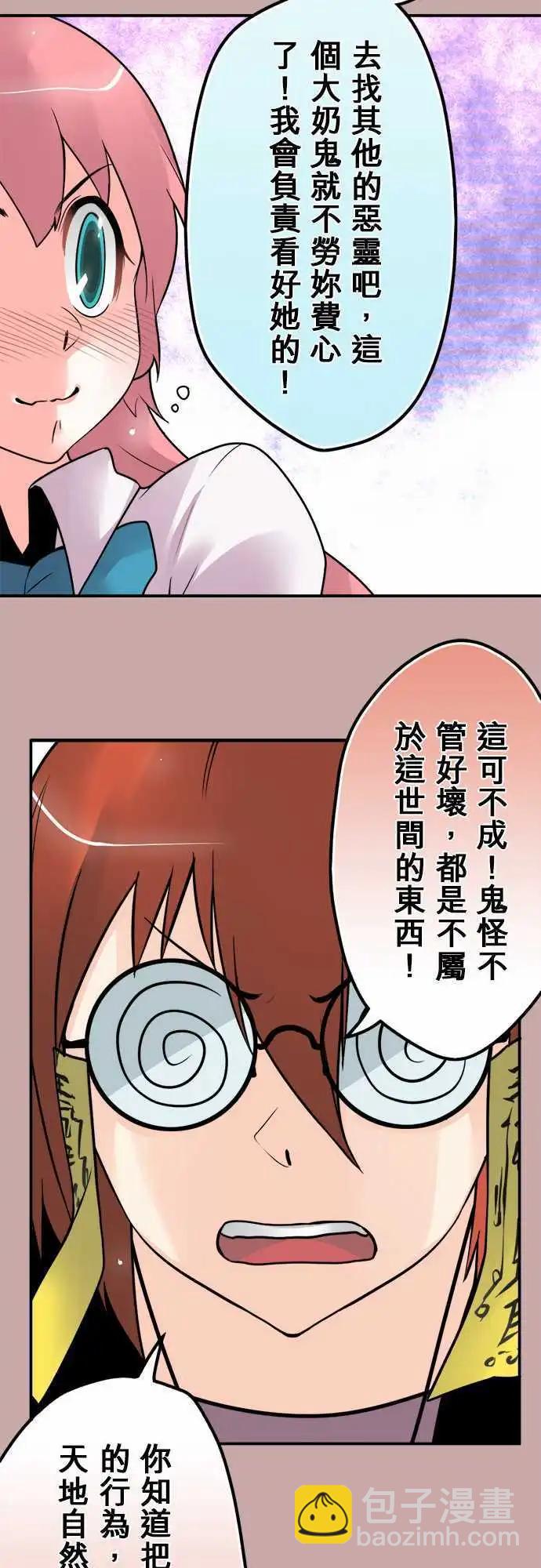 第85日-申请专利中-第82话