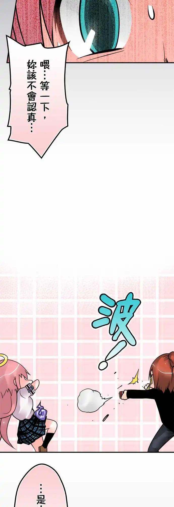 第85日-申请专利中-第82话