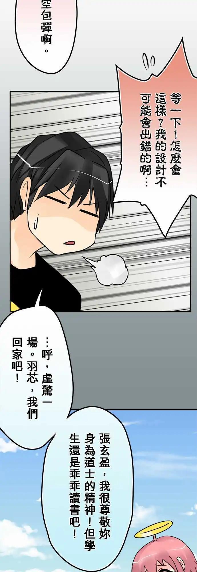 第85日-申请专利中-第82话