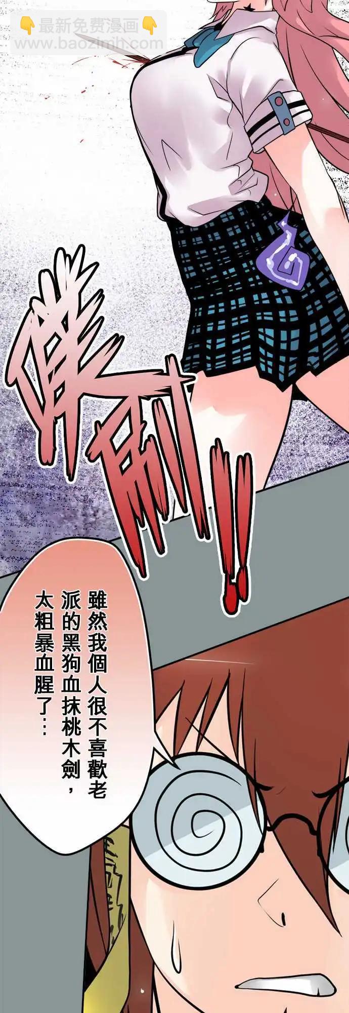 第85日-申请专利中-第82话