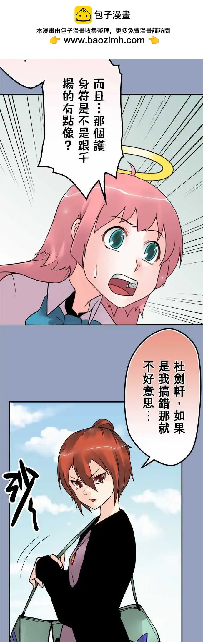 第85日-申请专利中-第82话