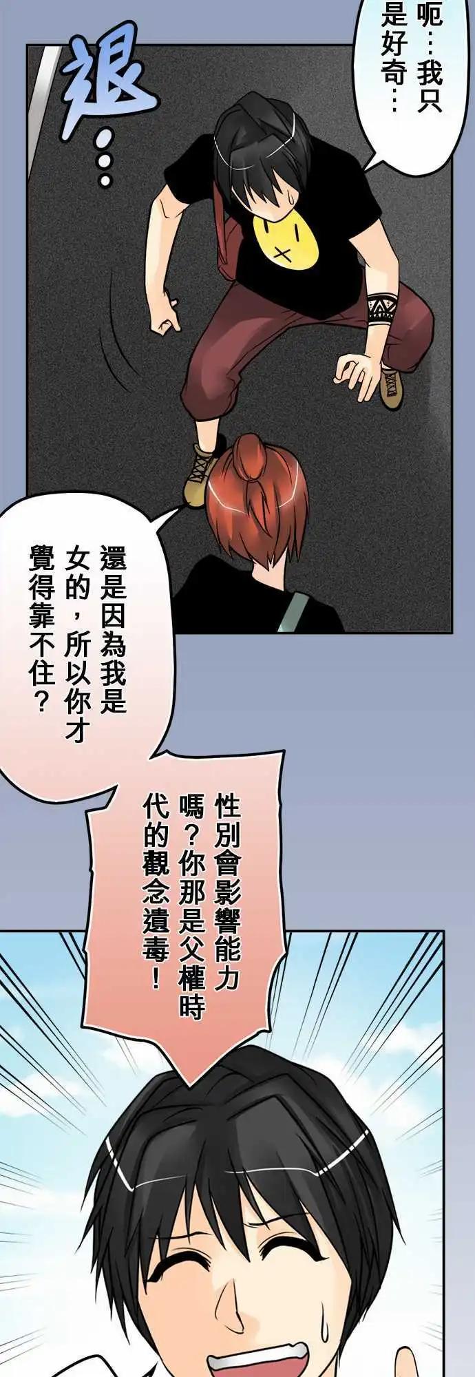 第85日-申请专利中-第82话