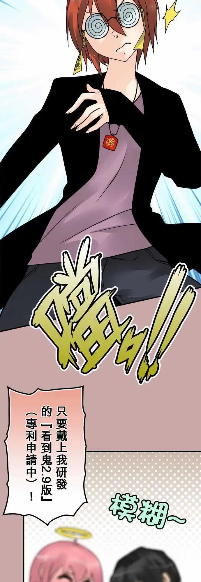 第85日-申请专利中-第82话