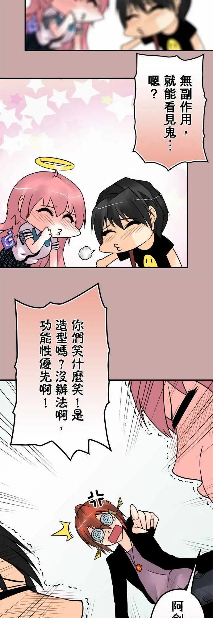 第85日-申请专利中-第82话