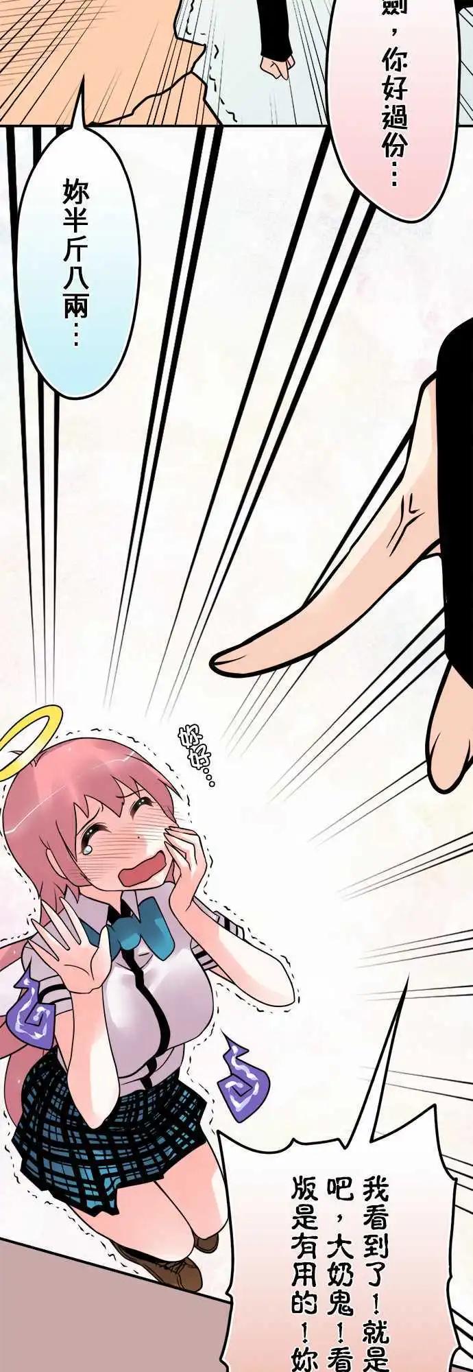 第85日-申请专利中-第82话