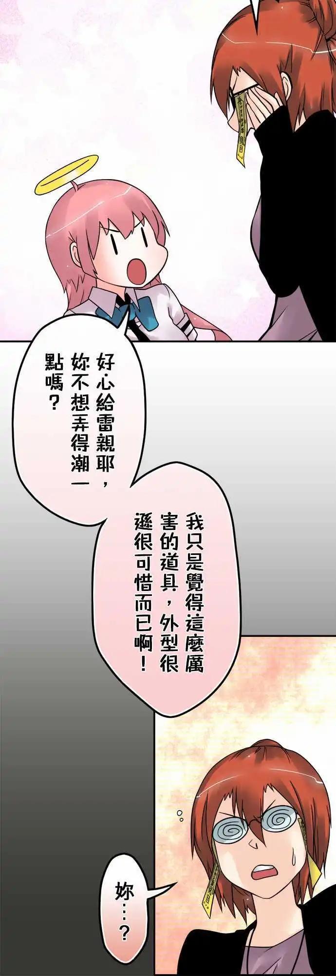 第87日-自愿协助-第84话