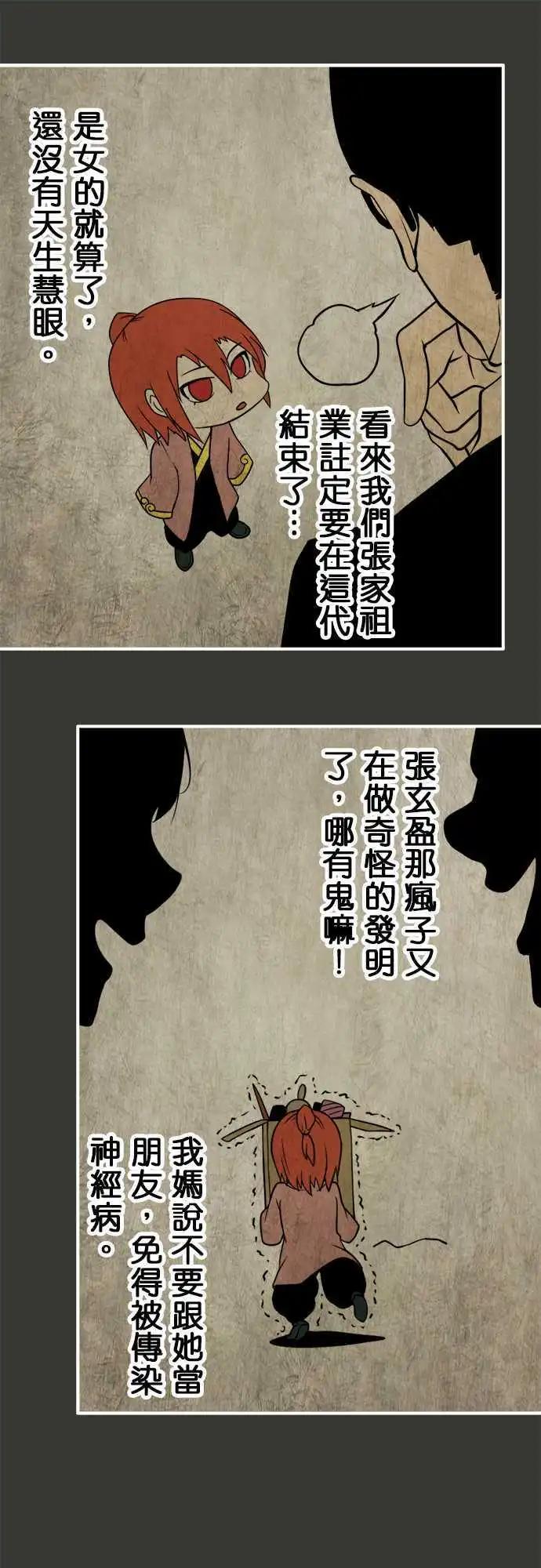 第87日-自愿协助-第84话