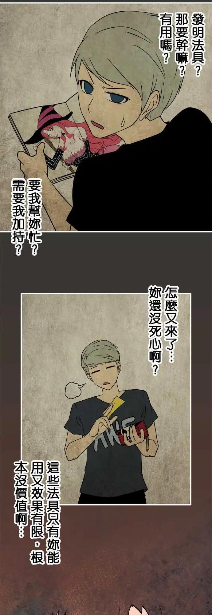 第87日-自愿协助-第84话