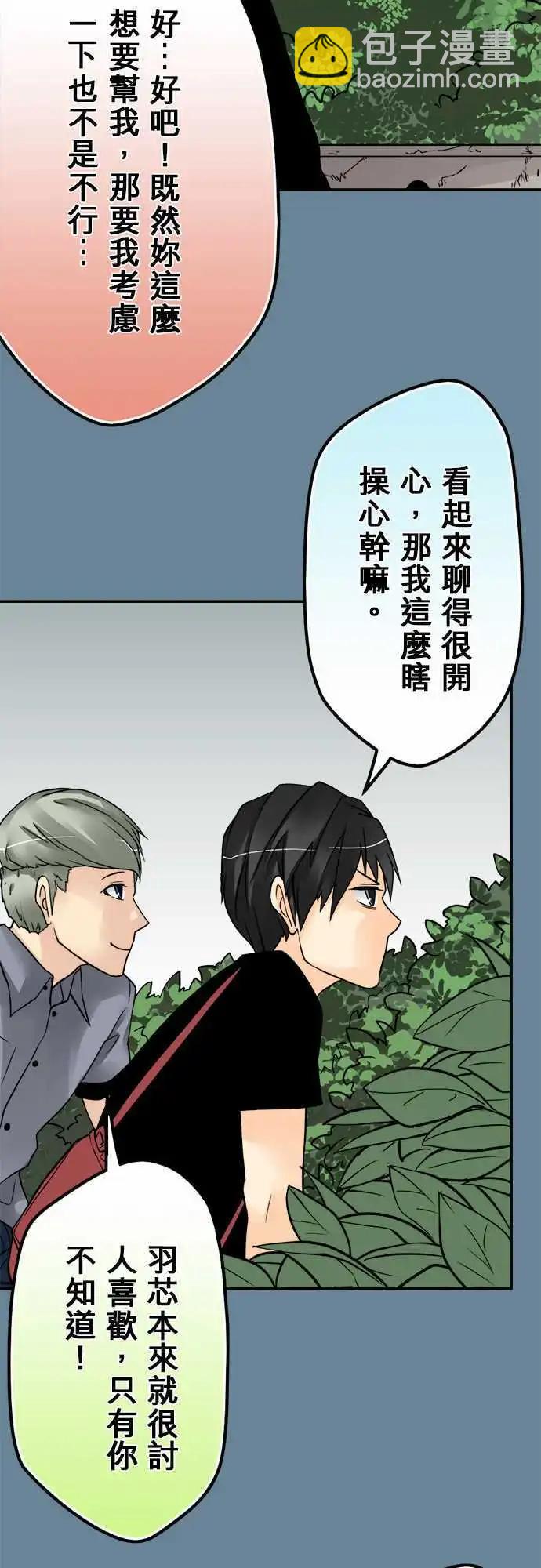 第87日-自愿协助-第84话