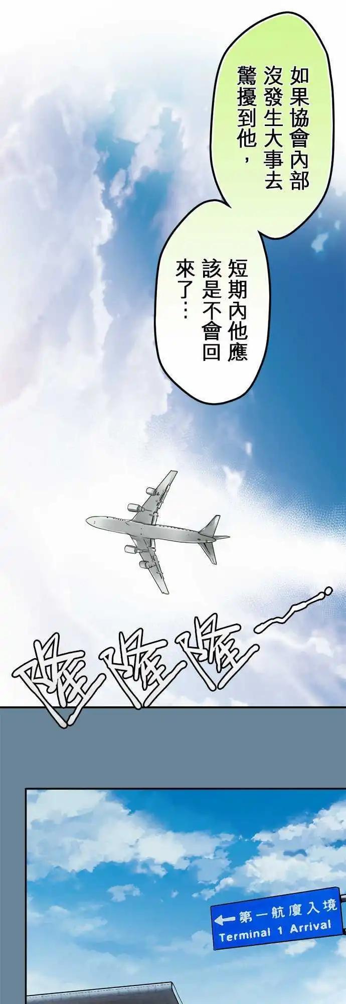 第87日-自愿协助-第84话