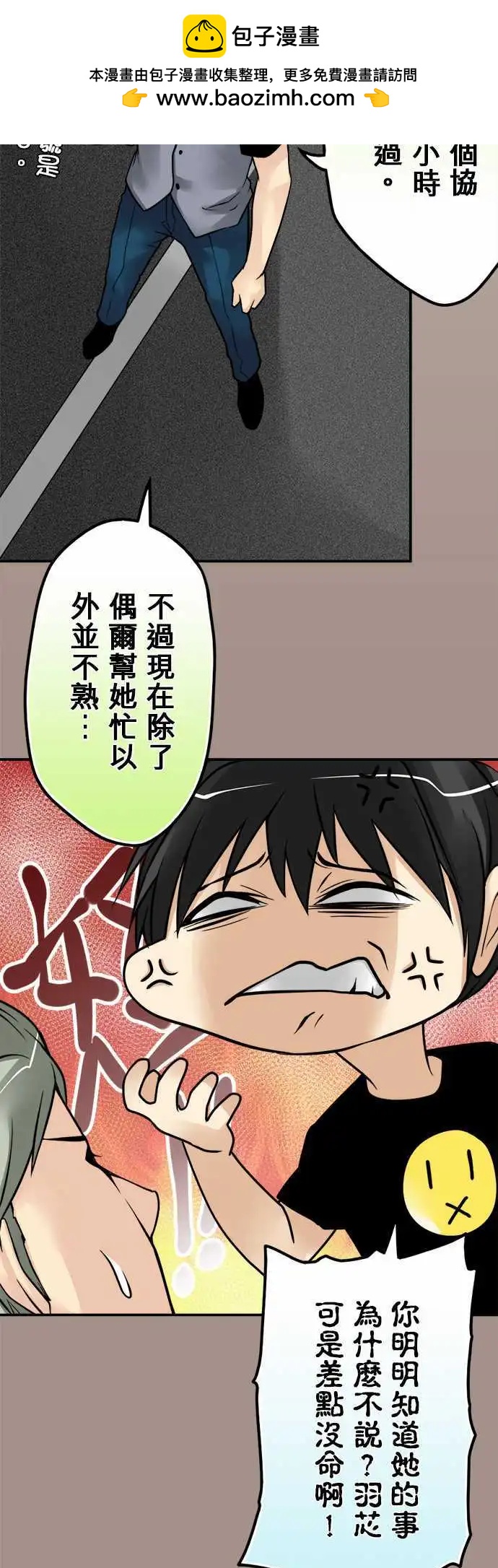 第87日-自愿协助-第84话