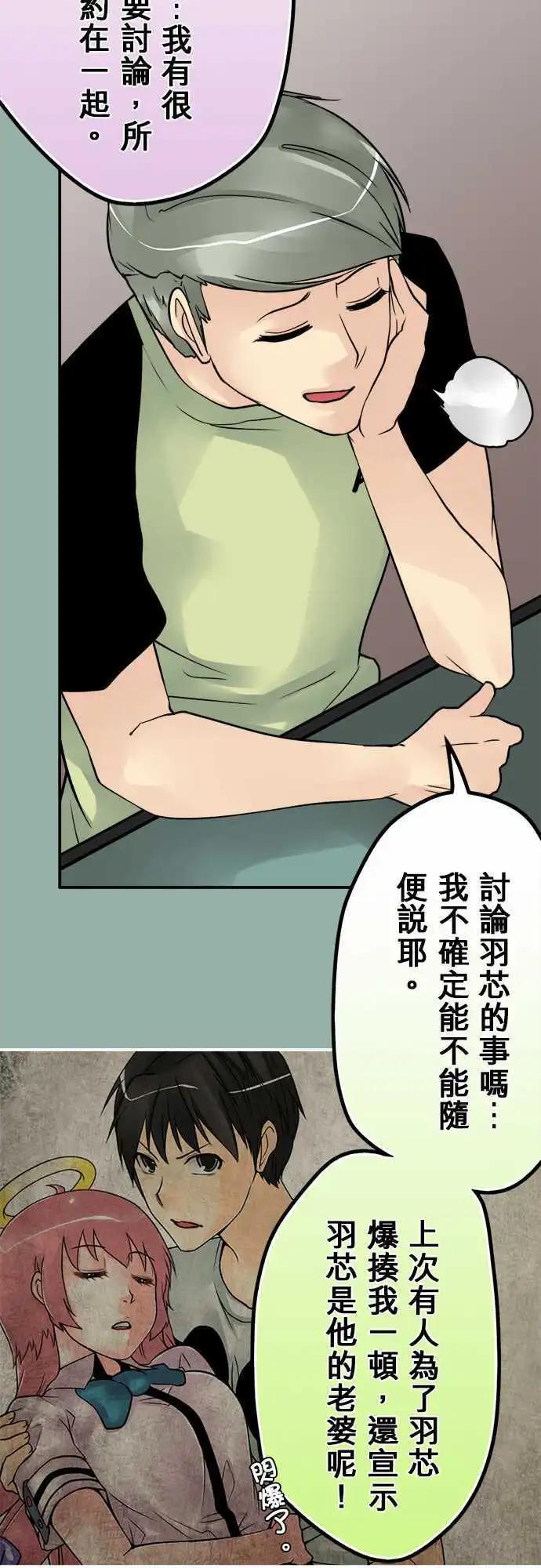 第89日-讨论一下-第86话