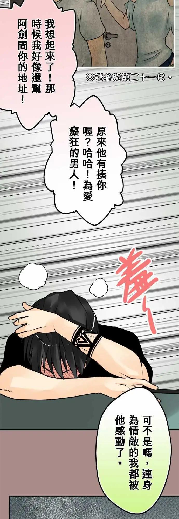 第89日-讨论一下-第86话