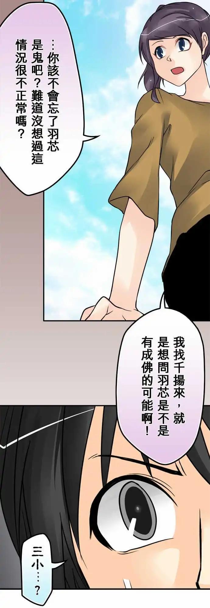 第89日-讨论一下-第86话