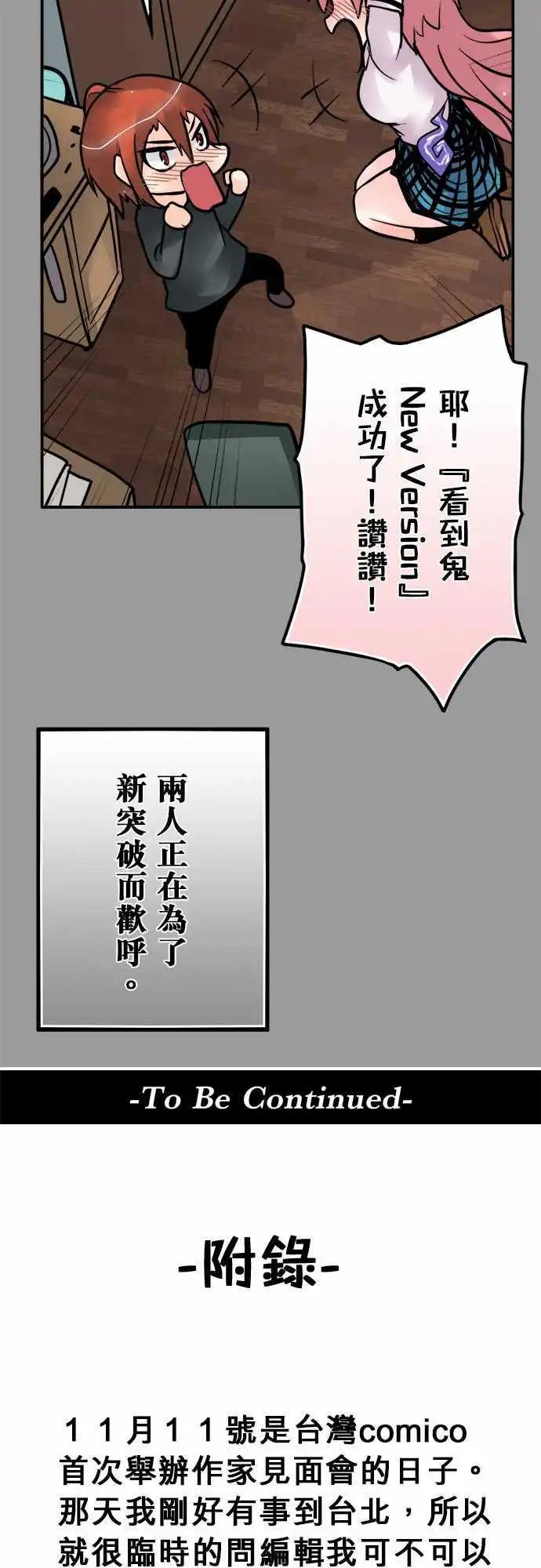 第89日-讨论一下-第86话