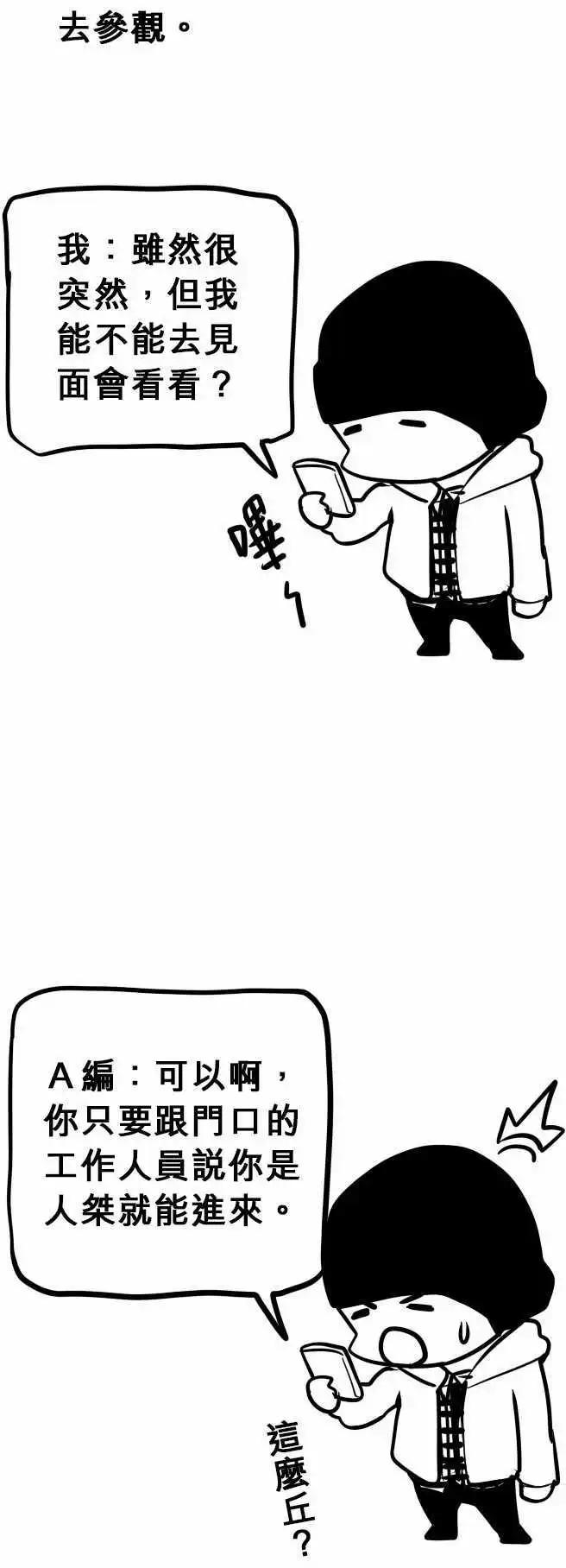 第89日-讨论一下-第86话