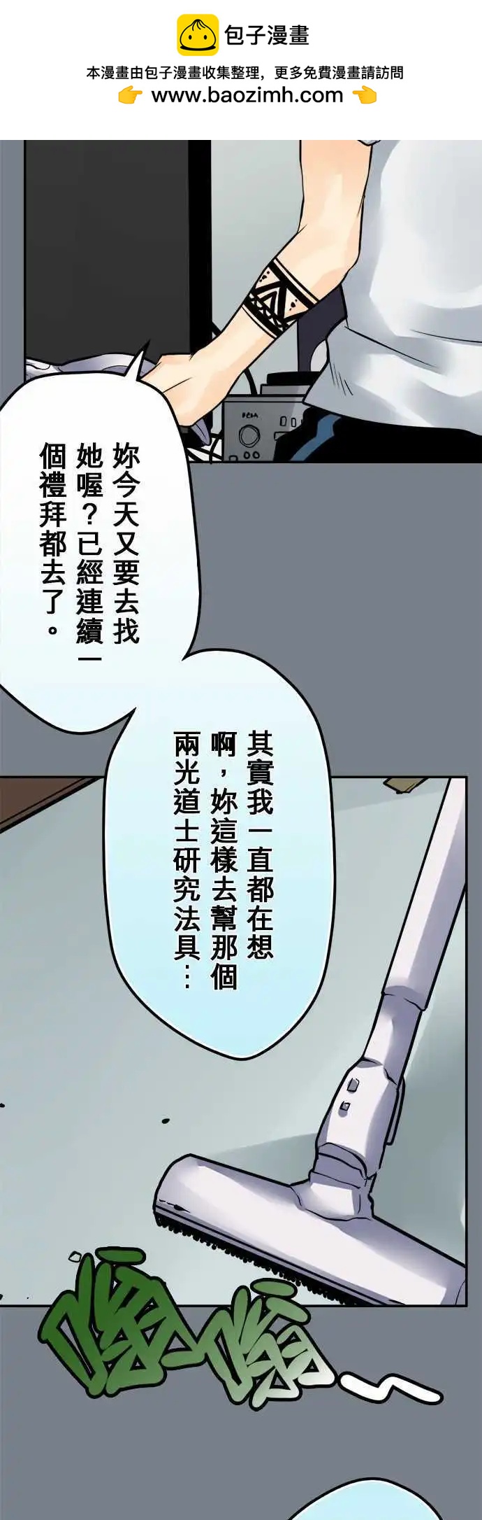 第89日-讨论一下-第86话